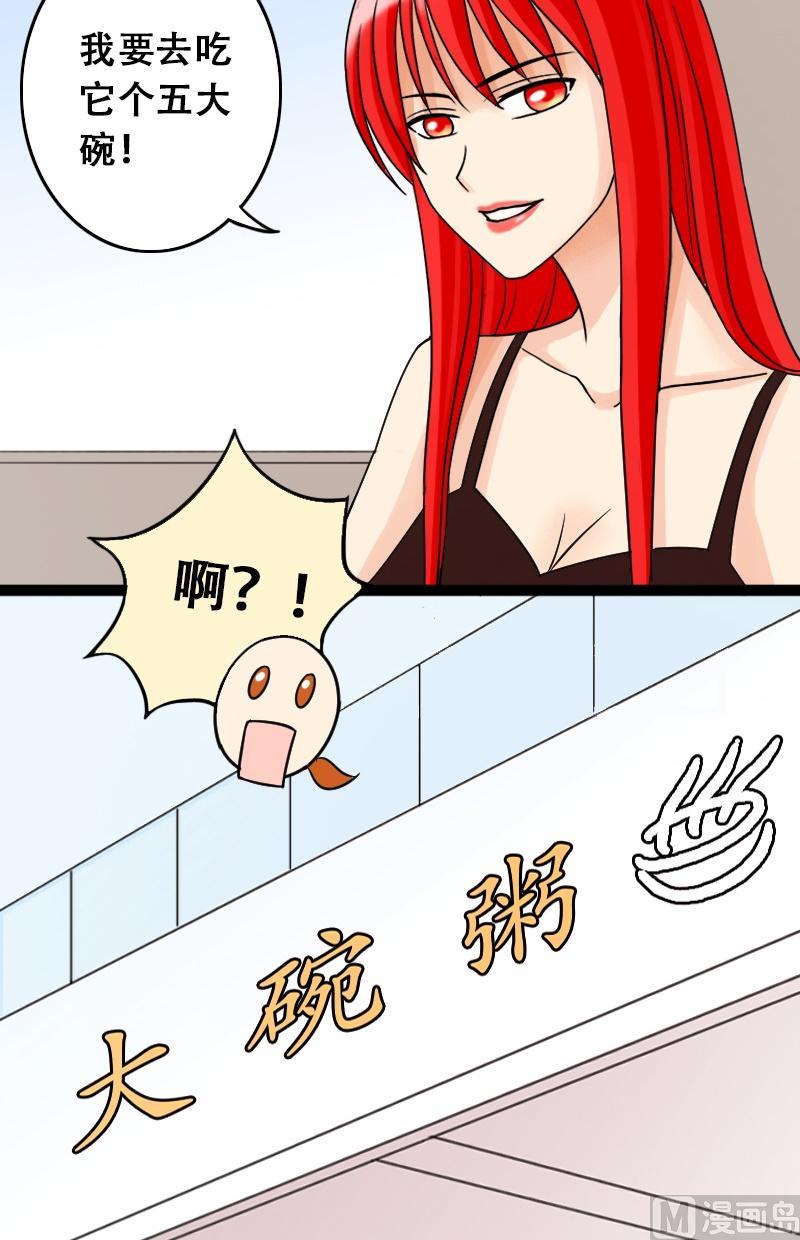 我的影帝大人韩漫全集-第39话胃撑坏了 1无删减无遮挡章节图片 