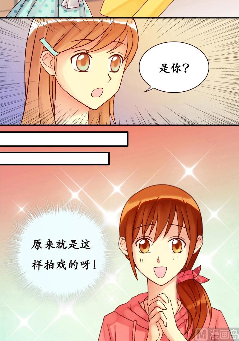 我的影帝大人韩漫全集-第5话 兰花枯萎（一）无删减无遮挡章节图片 