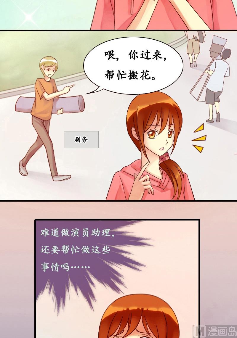 我的影帝大人韩漫全集-第5话 兰花枯萎（一）无删减无遮挡章节图片 