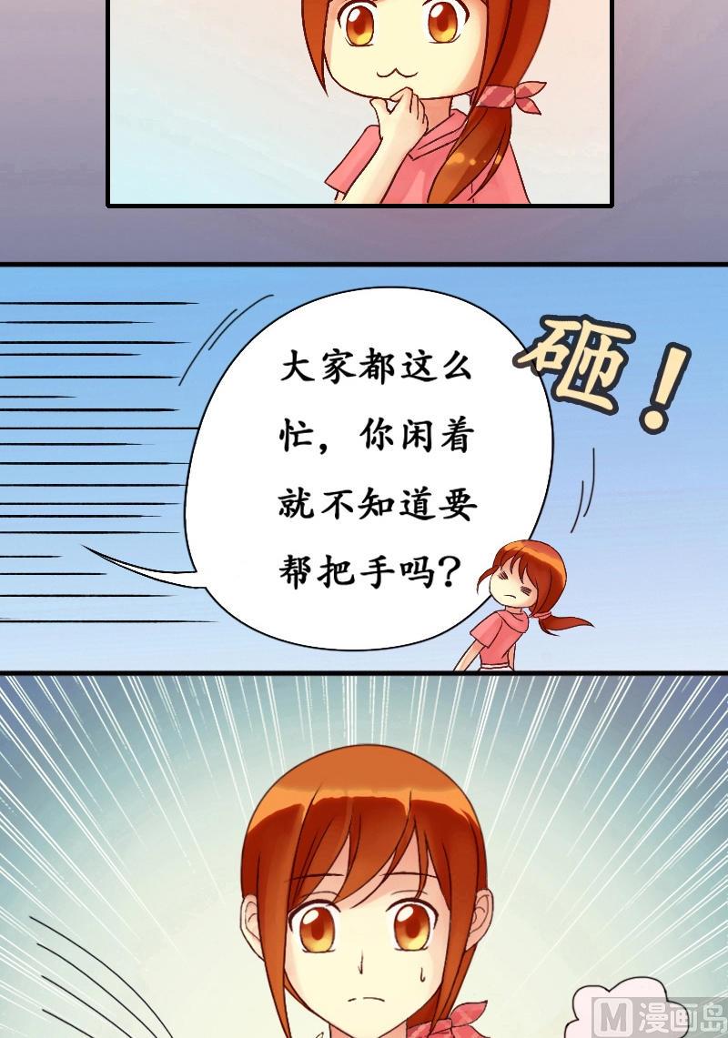 我的影帝大人韩漫全集-第5话 兰花枯萎（一）无删减无遮挡章节图片 