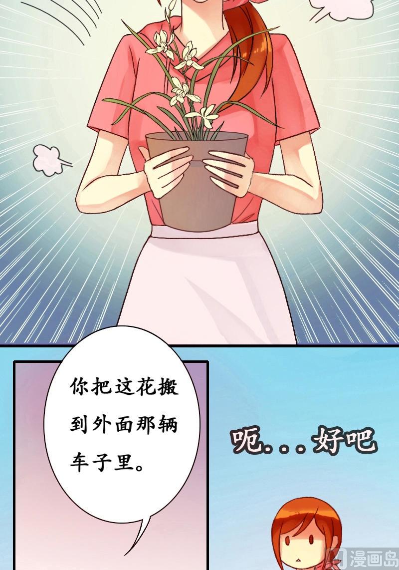 我的影帝大人韩漫全集-第5话 兰花枯萎（一）无删减无遮挡章节图片 