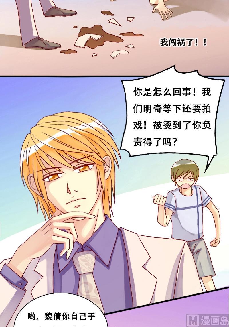 我的影帝大人韩漫全集-第5话 兰花枯萎（一）无删减无遮挡章节图片 