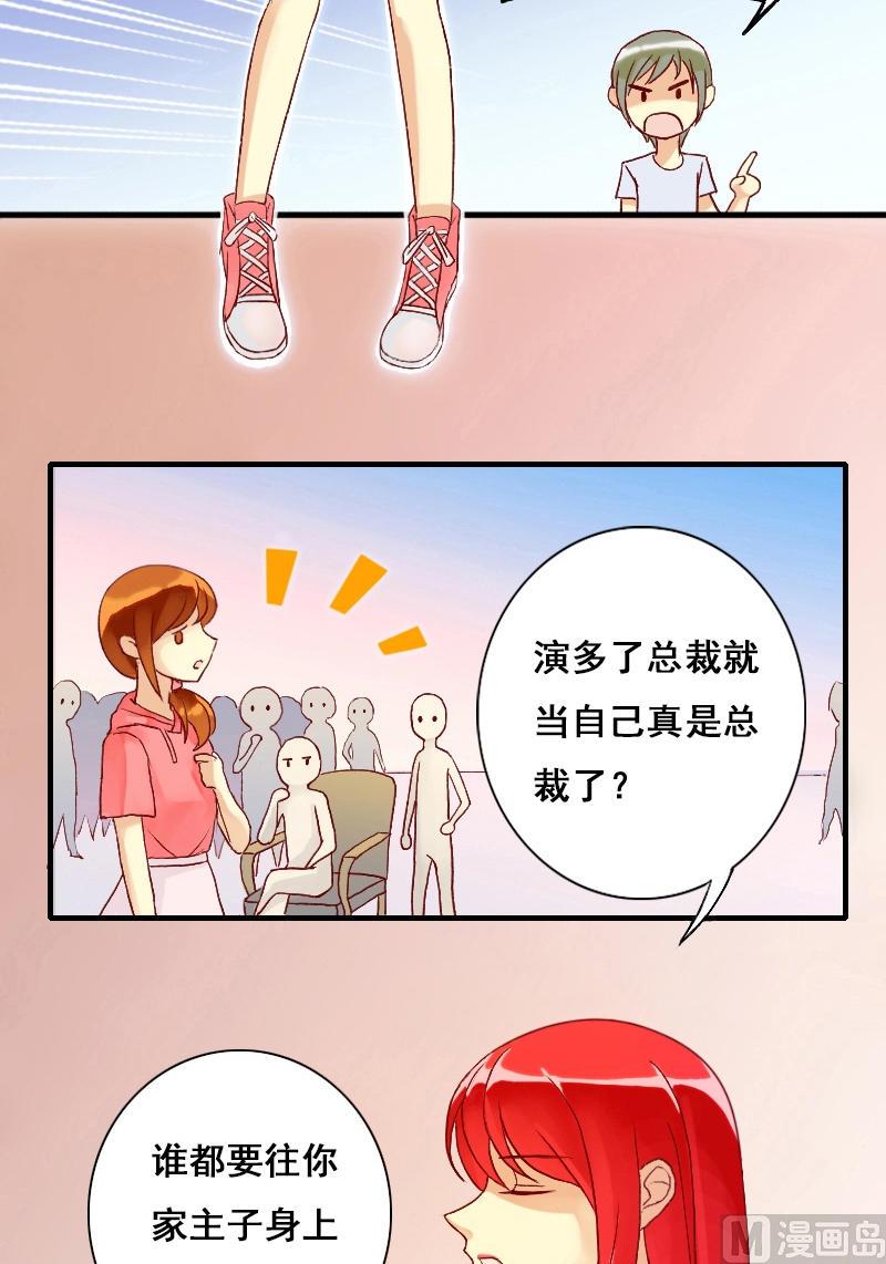我的影帝大人韩漫全集-第5话 兰花枯萎（一）无删减无遮挡章节图片 