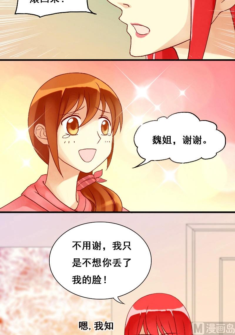 我的影帝大人韩漫全集-第5话 兰花枯萎（一）无删减无遮挡章节图片 