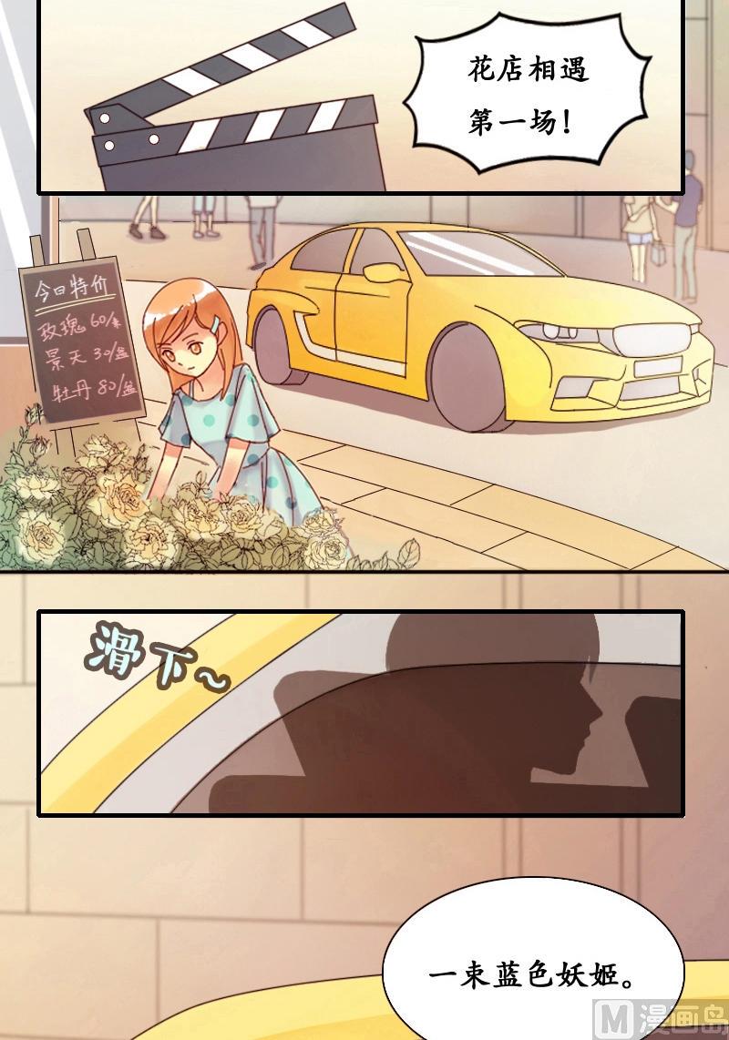 我的影帝大人韩漫全集-第5话 兰花枯萎（一）无删减无遮挡章节图片 