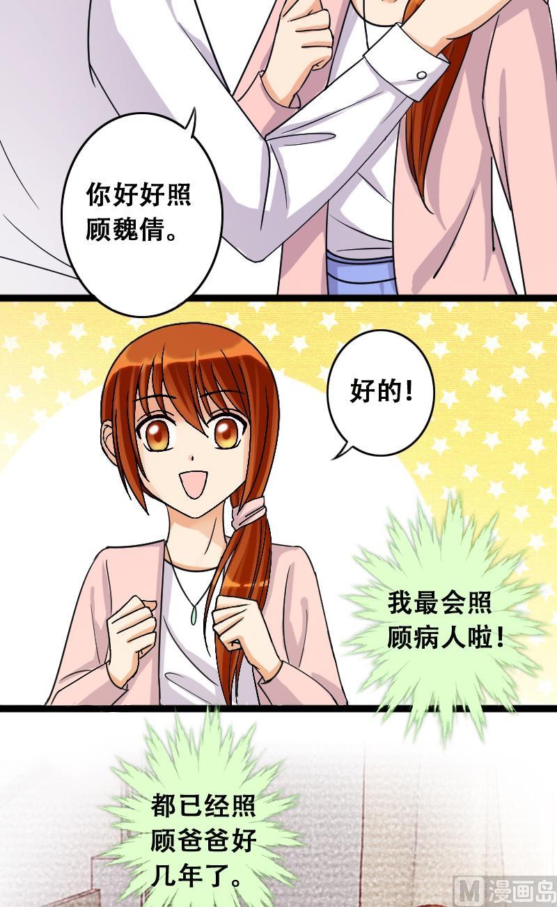 我的影帝大人韩漫全集-第40话胃撑坏了 2无删减无遮挡章节图片 