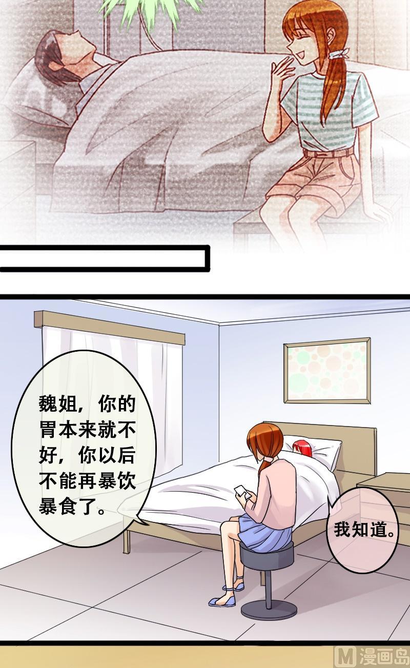 我的影帝大人韩漫全集-第40话胃撑坏了 2无删减无遮挡章节图片 