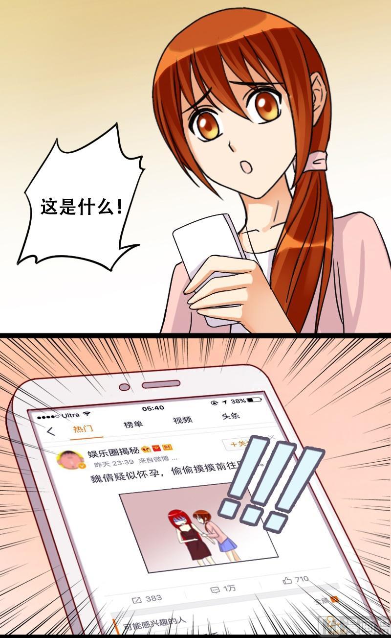 我的影帝大人韩漫全集-第40话胃撑坏了 2无删减无遮挡章节图片 