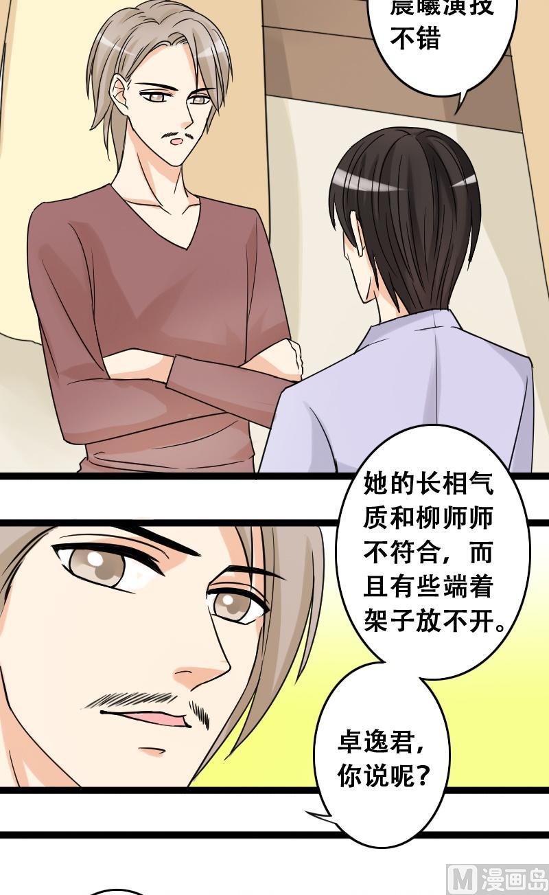 我的影帝大人韩漫全集-第40话胃撑坏了 2无删减无遮挡章节图片 