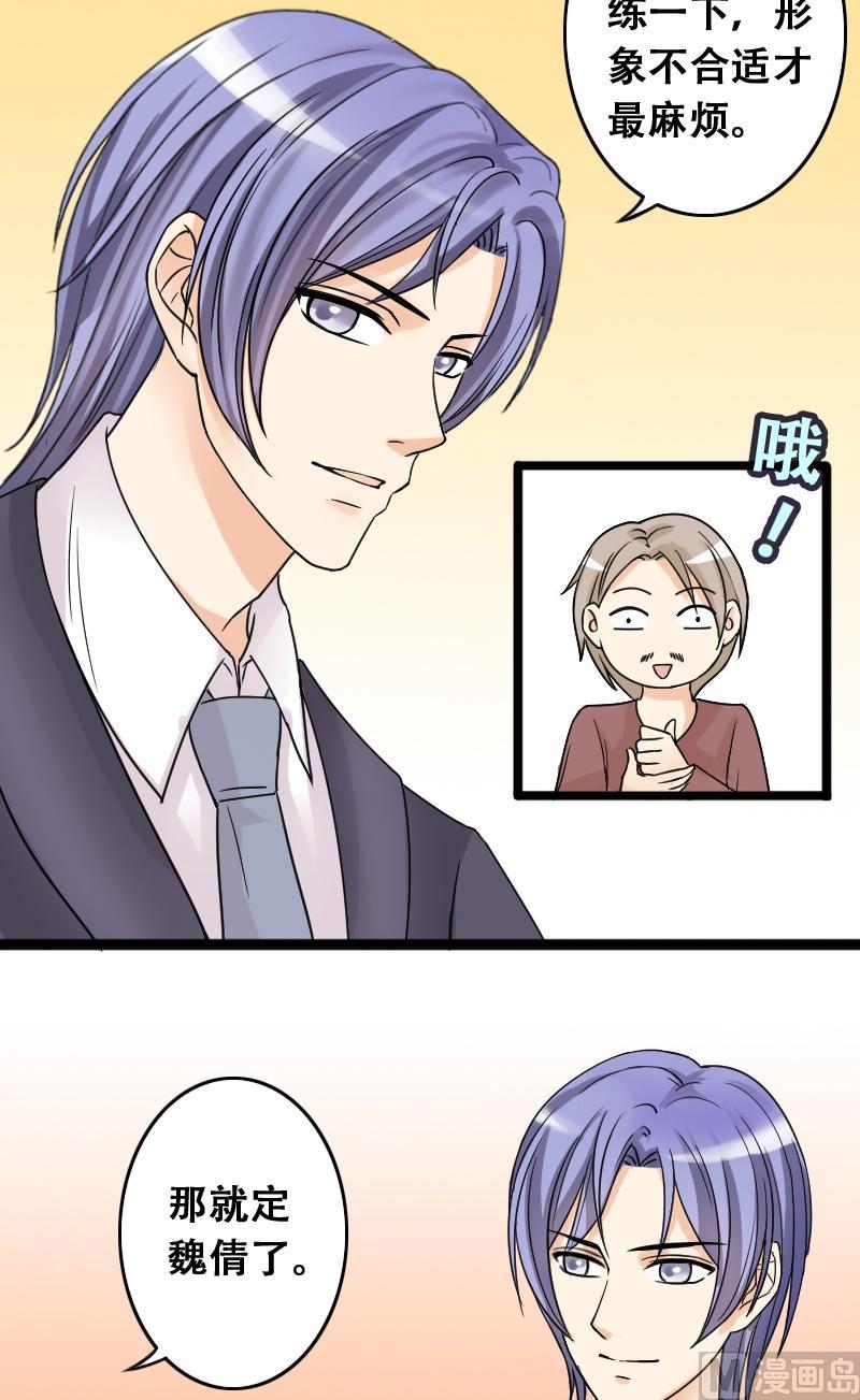 我的影帝大人韩漫全集-第40话胃撑坏了 2无删减无遮挡章节图片 