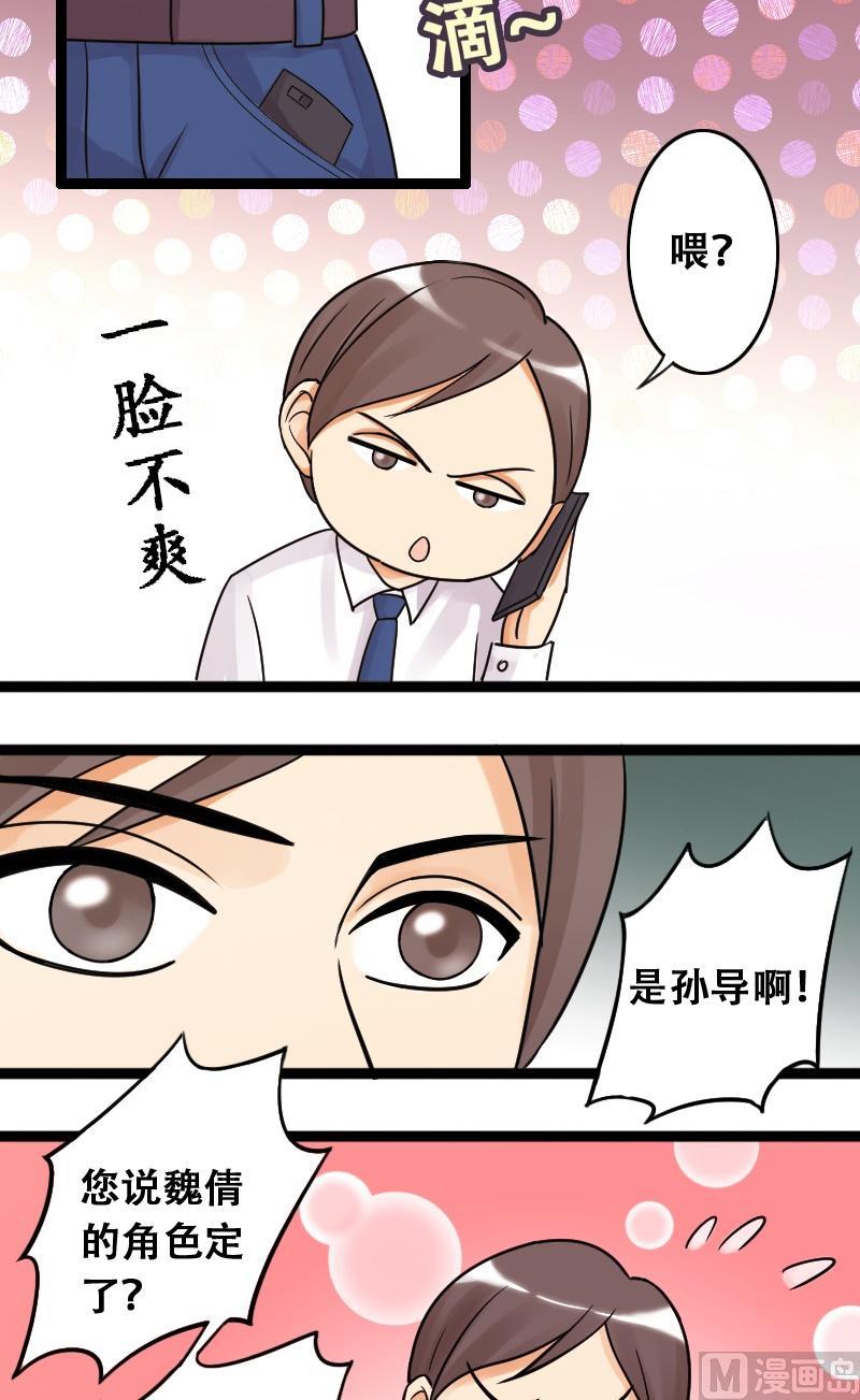 我的影帝大人韩漫全集-第40话胃撑坏了 2无删减无遮挡章节图片 