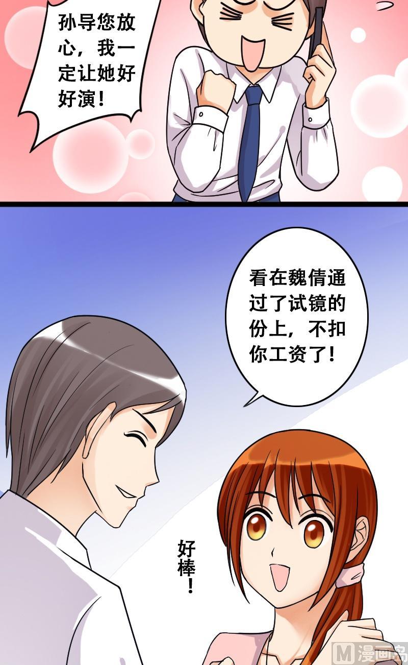 我的影帝大人韩漫全集-第40话胃撑坏了 2无删减无遮挡章节图片 