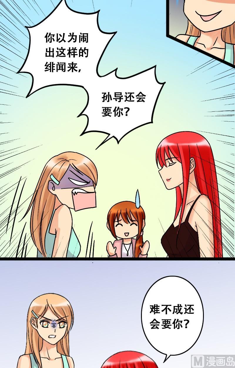 我的影帝大人韩漫全集-第41话玉坠之谜 1无删减无遮挡章节图片 