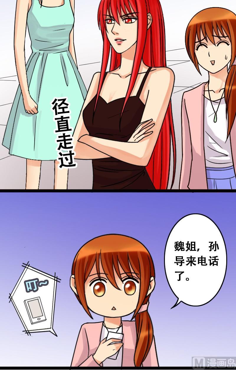 我的影帝大人韩漫全集-第41话玉坠之谜 1无删减无遮挡章节图片 