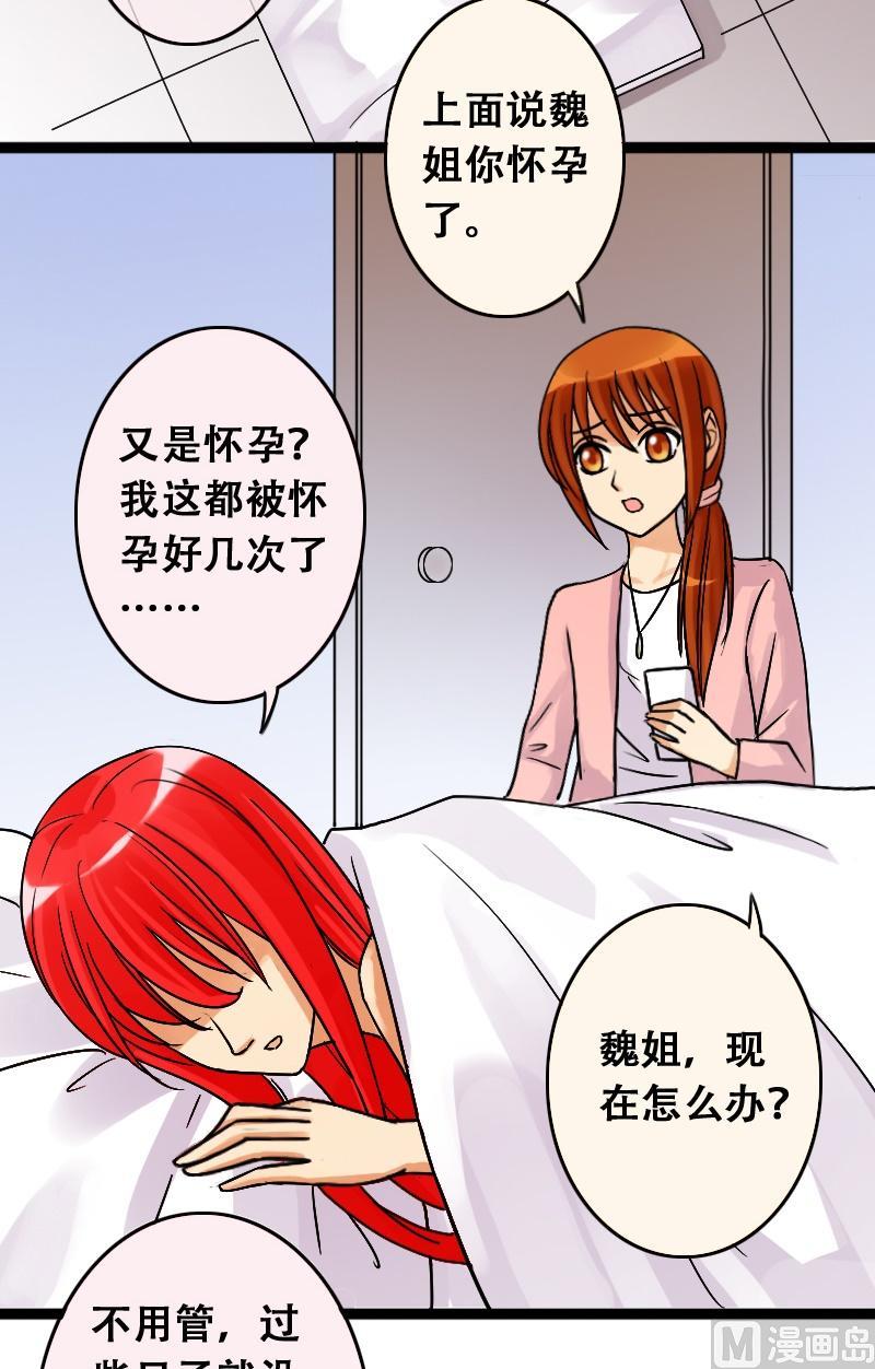 我的影帝大人韩漫全集-第41话玉坠之谜 1无删减无遮挡章节图片 