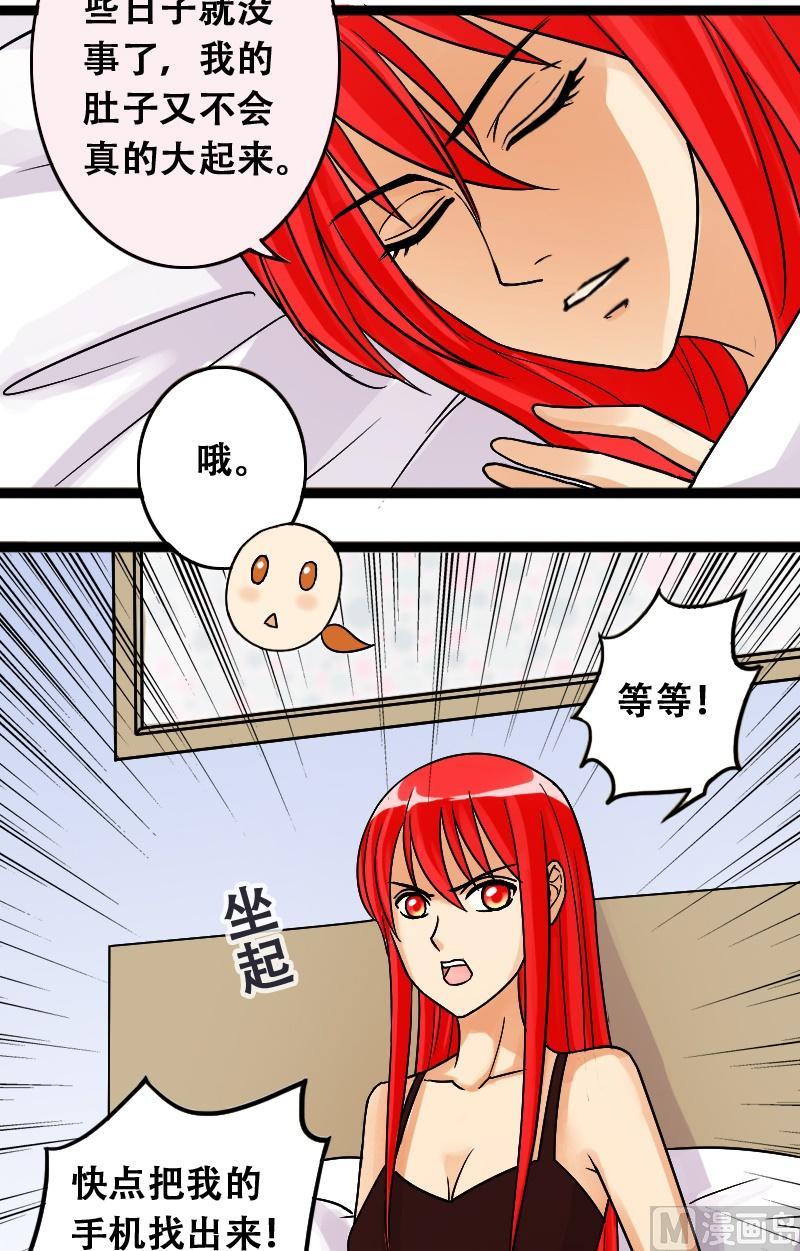 我的影帝大人韩漫全集-第41话玉坠之谜 1无删减无遮挡章节图片 