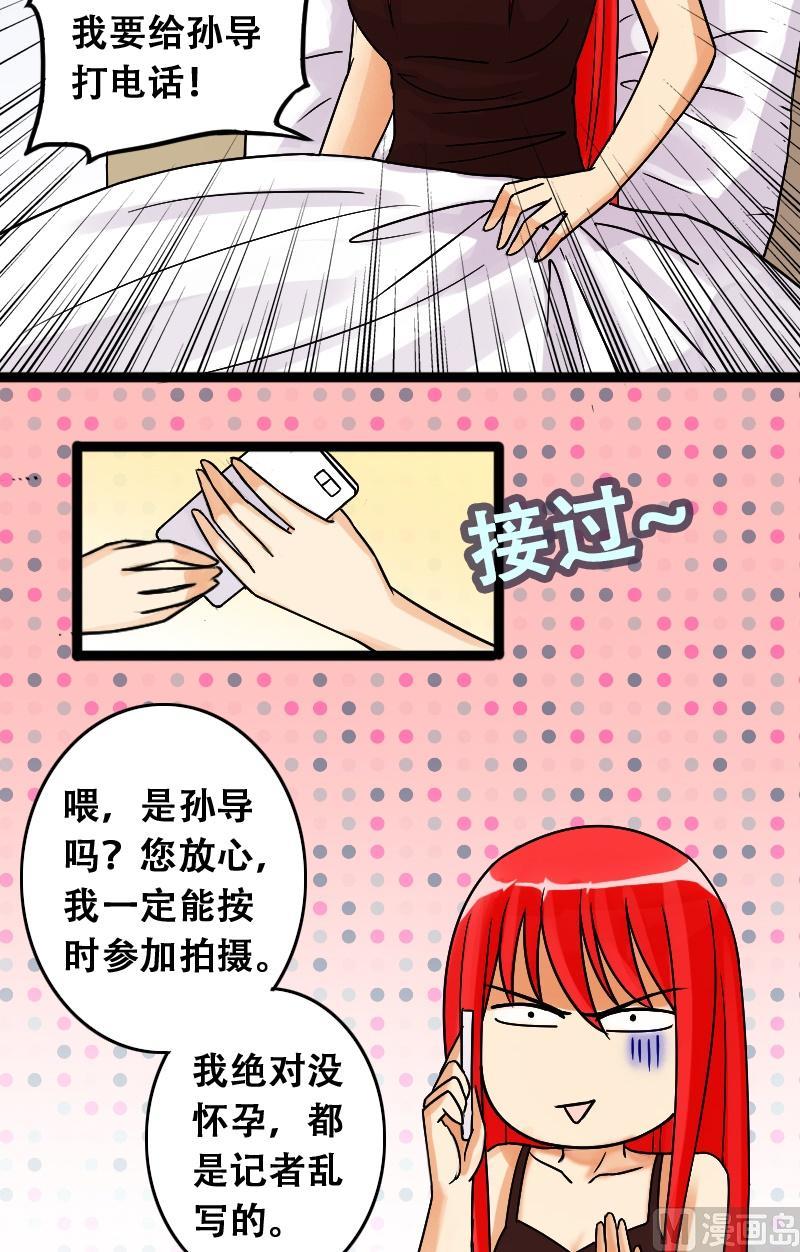 我的影帝大人韩漫全集-第41话玉坠之谜 1无删减无遮挡章节图片 