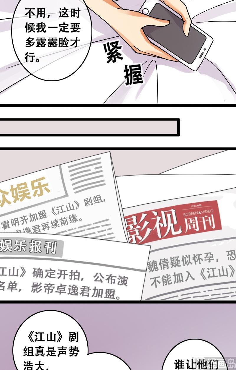 我的影帝大人韩漫全集-第41话玉坠之谜 1无删减无遮挡章节图片 