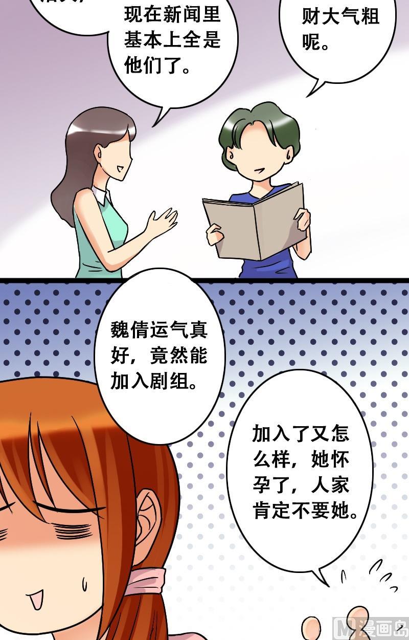 我的影帝大人韩漫全集-第41话玉坠之谜 1无删减无遮挡章节图片 