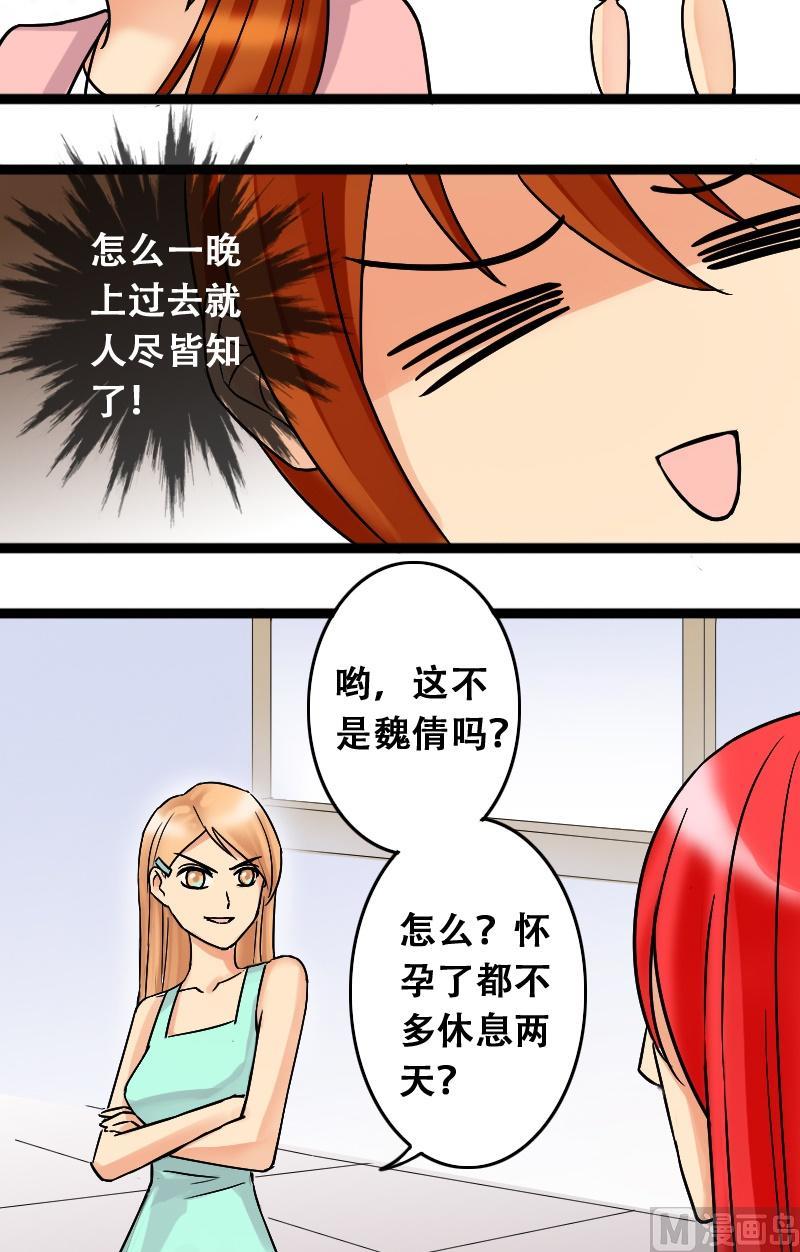 我的影帝大人韩漫全集-第41话玉坠之谜 1无删减无遮挡章节图片 