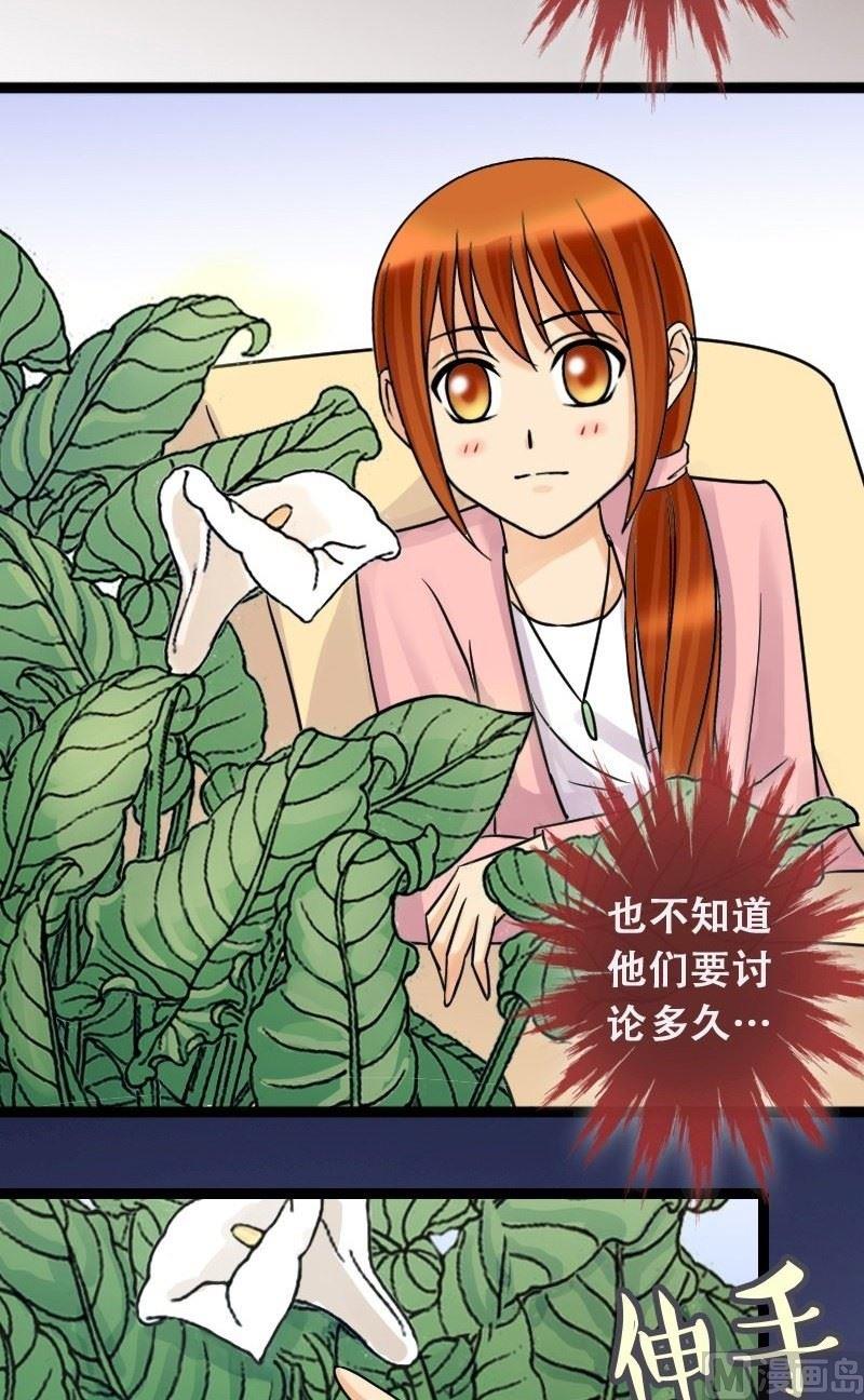 我的影帝大人韩漫全集-第42话 玉坠之谜 2无删减无遮挡章节图片 