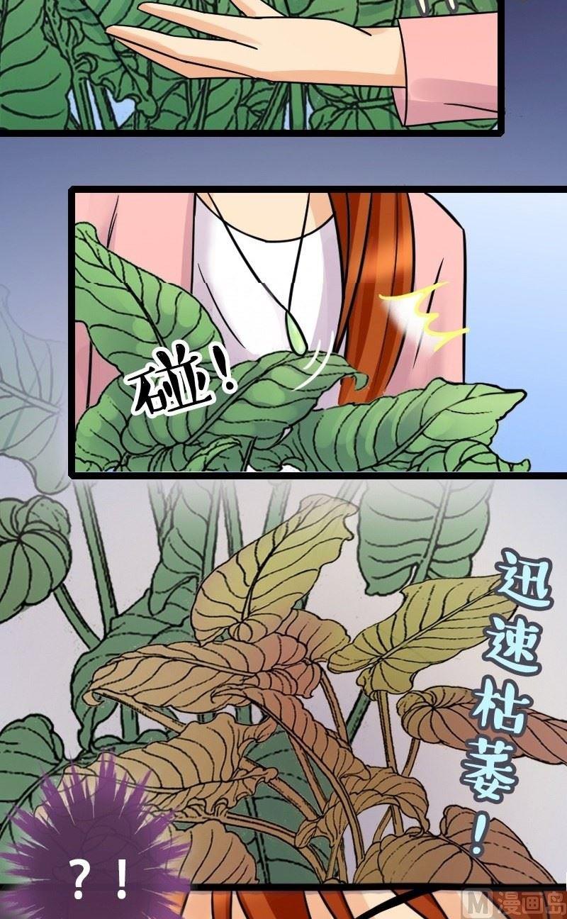我的影帝大人韩漫全集-第42话 玉坠之谜 2无删减无遮挡章节图片 