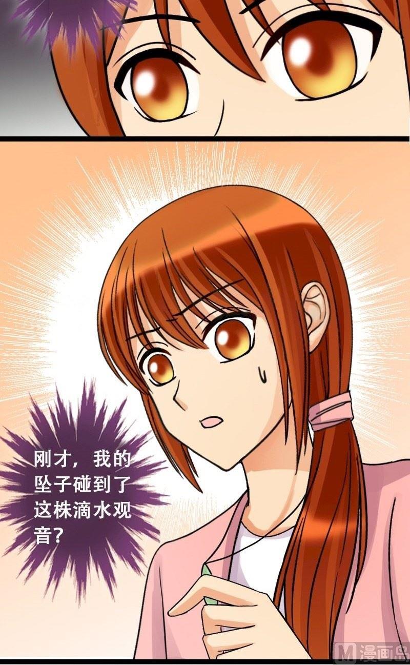 我的影帝大人韩漫全集-第42话 玉坠之谜 2无删减无遮挡章节图片 