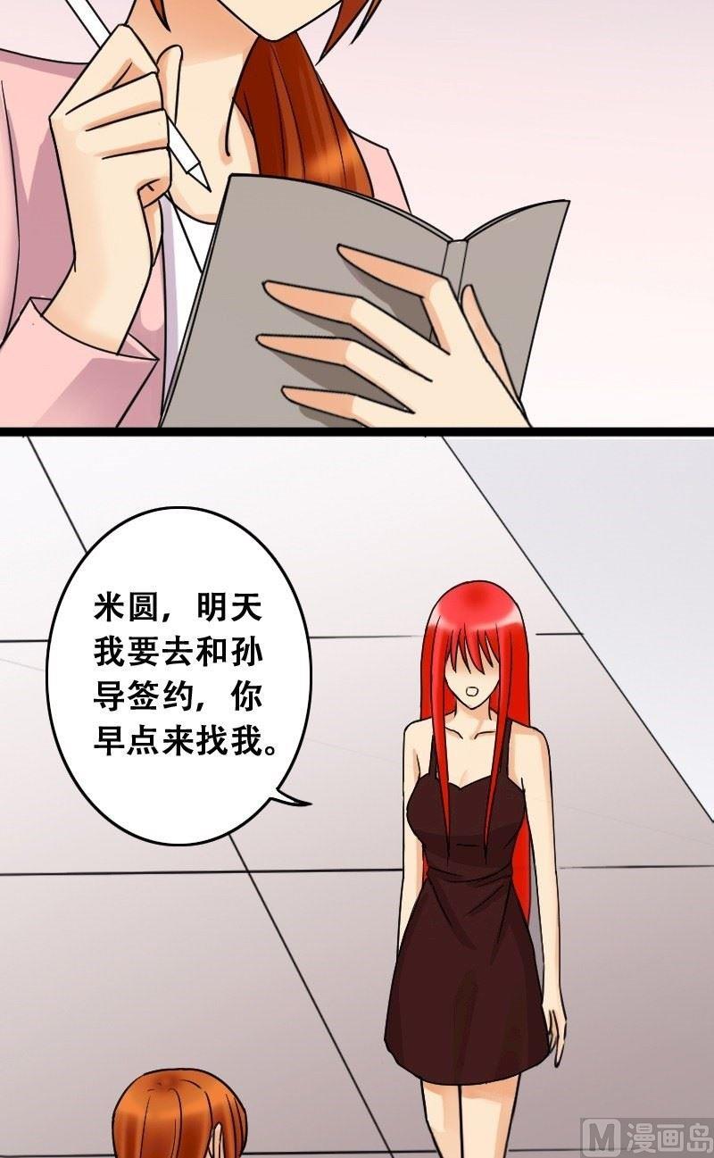 我的影帝大人韩漫全集-第42话 玉坠之谜 2无删减无遮挡章节图片 