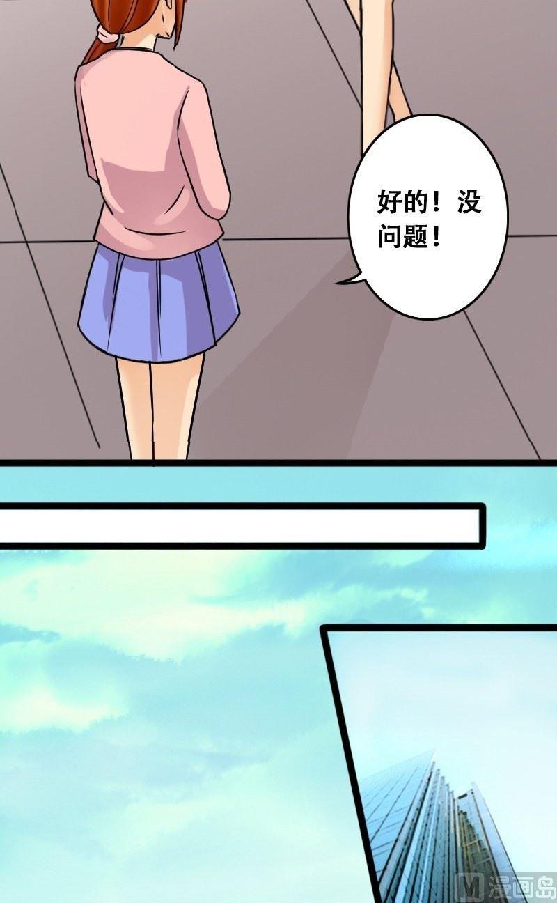 我的影帝大人韩漫全集-第42话 玉坠之谜 2无删减无遮挡章节图片 