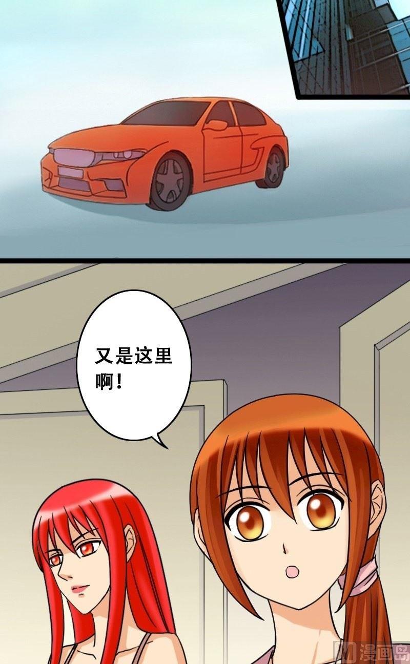我的影帝大人韩漫全集-第42话 玉坠之谜 2无删减无遮挡章节图片 