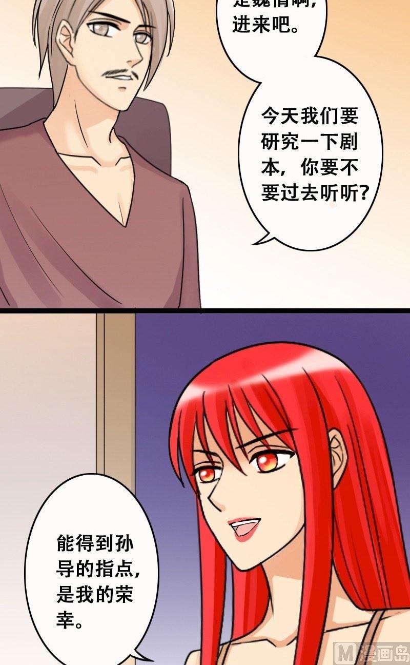 我的影帝大人韩漫全集-第42话 玉坠之谜 2无删减无遮挡章节图片 