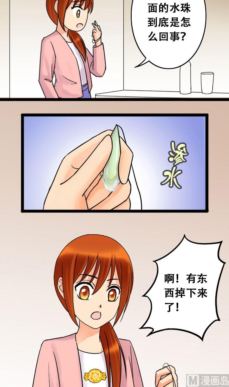 我的影帝大人韩漫全集-第43话 影帝中招 1无删减无遮挡章节图片 
