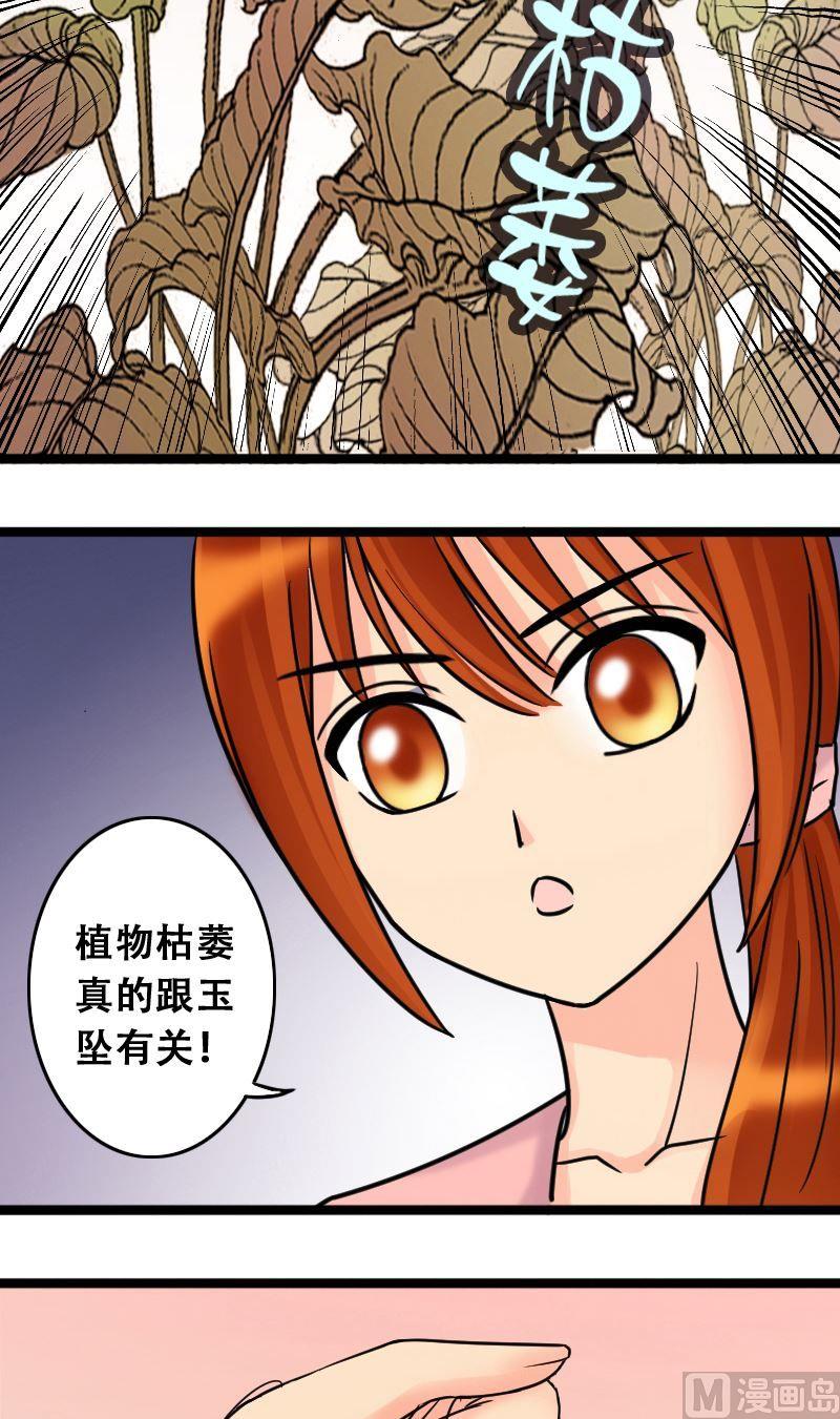 我的影帝大人韩漫全集-第43话 影帝中招 1无删减无遮挡章节图片 