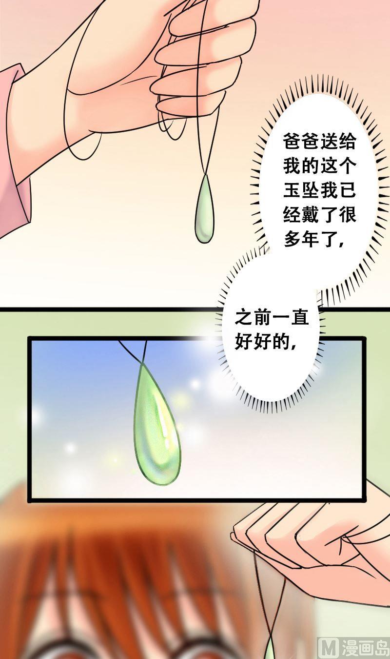 我的影帝大人韩漫全集-第43话 影帝中招 1无删减无遮挡章节图片 