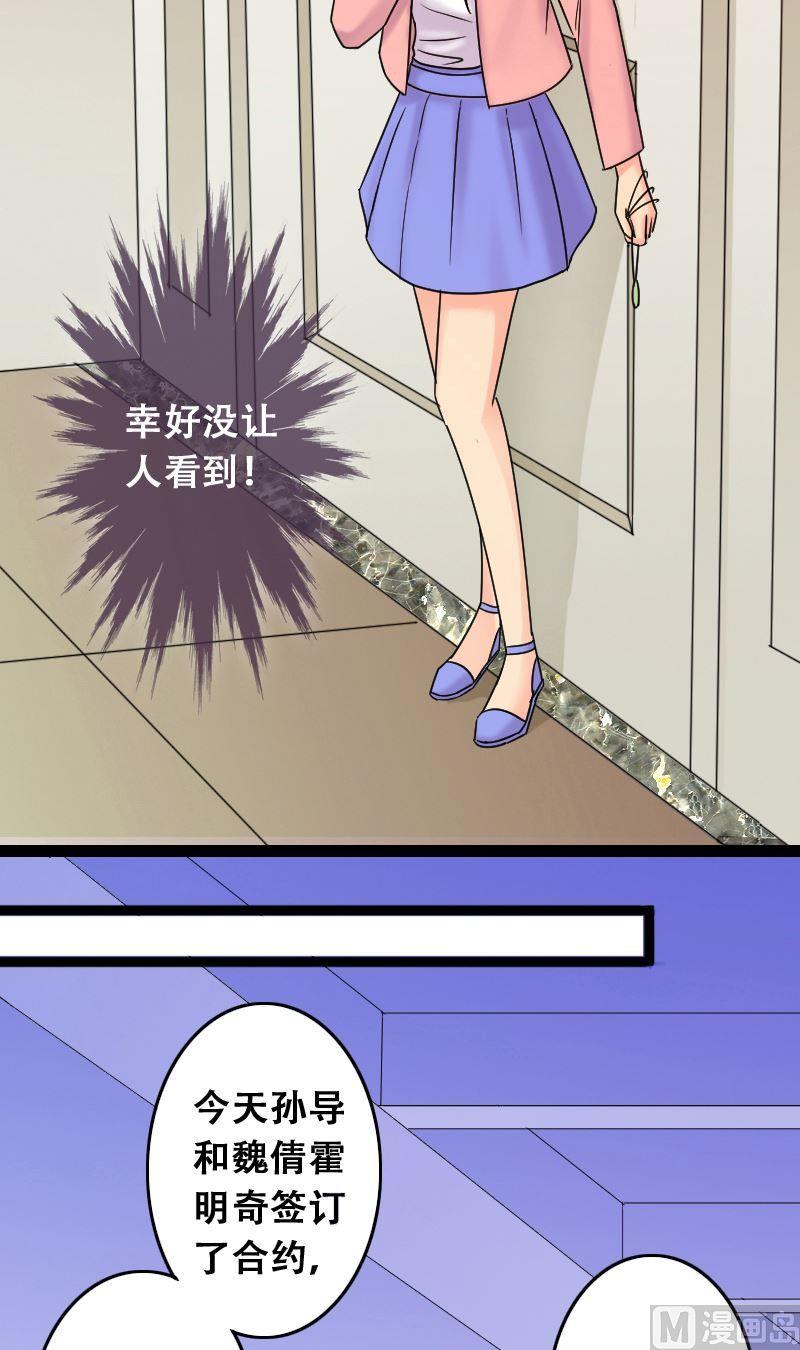 我的影帝大人韩漫全集-第43话 影帝中招 1无删减无遮挡章节图片 