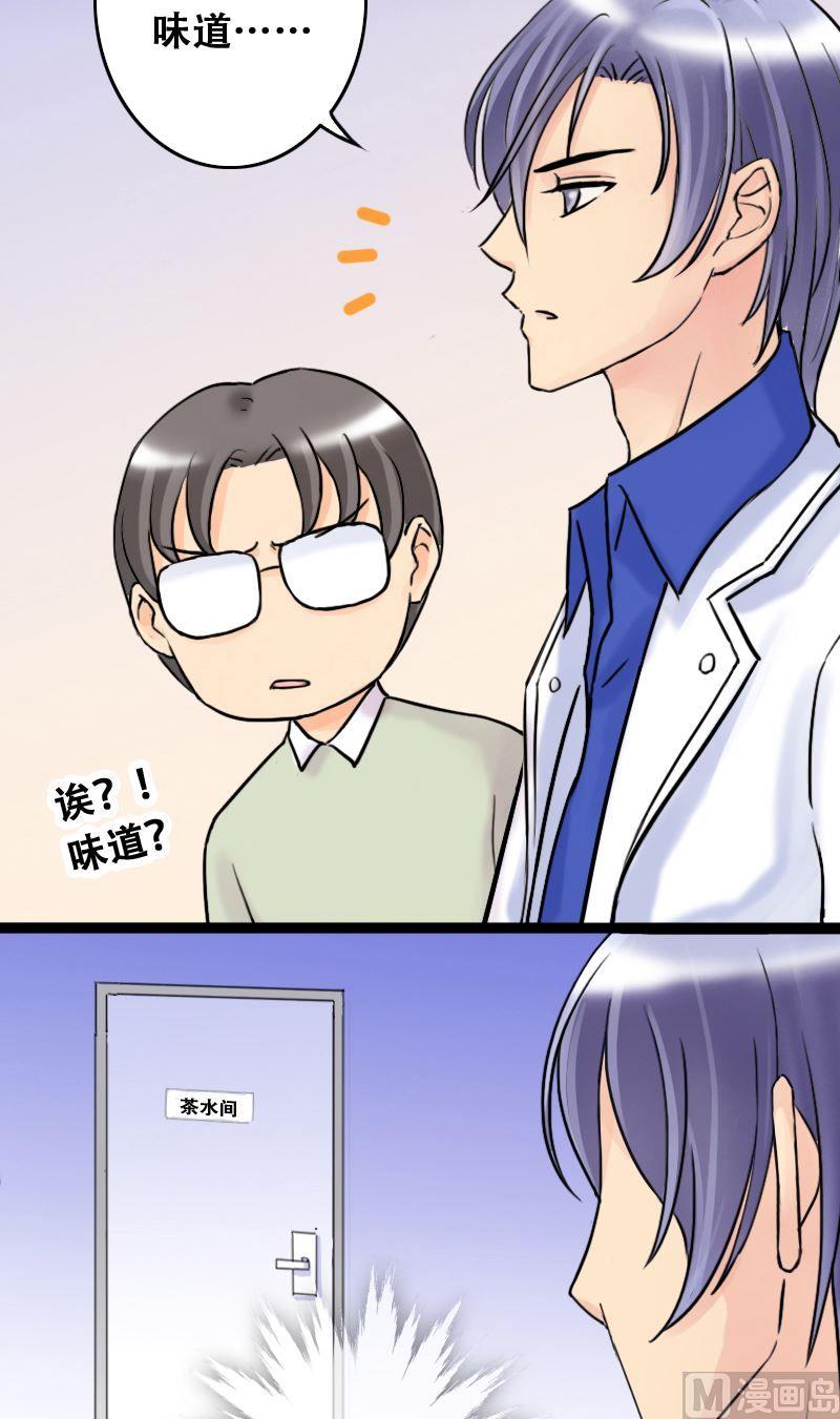 我的影帝大人韩漫全集-第43话 影帝中招 1无删减无遮挡章节图片 