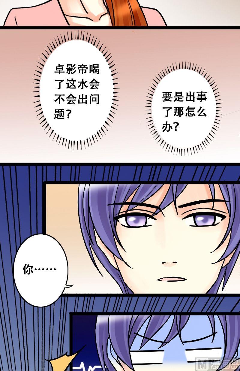 我的影帝大人韩漫全集-第44话影帝中招 2无删减无遮挡章节图片 