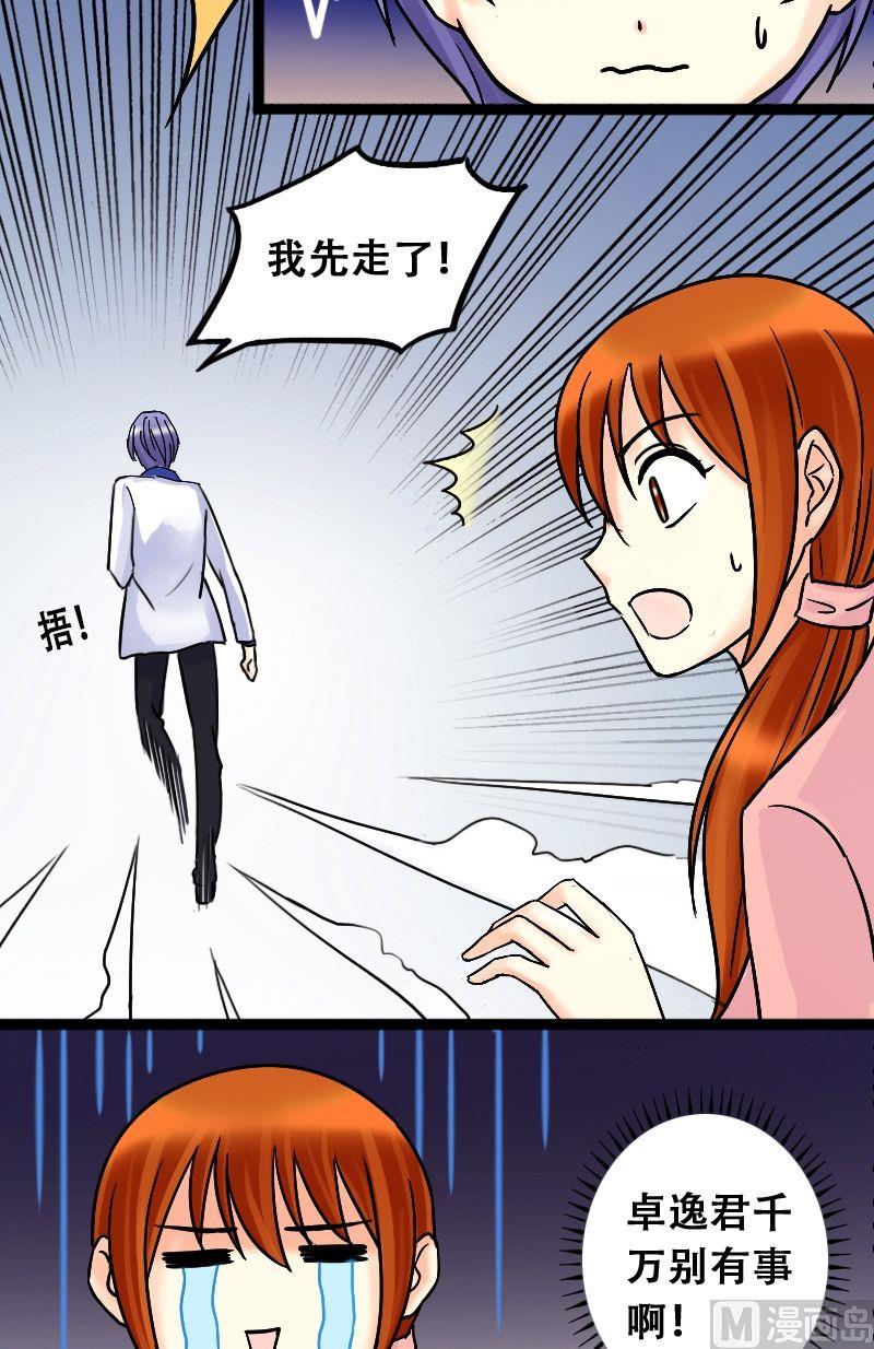 我的影帝大人韩漫全集-第44话影帝中招 2无删减无遮挡章节图片 