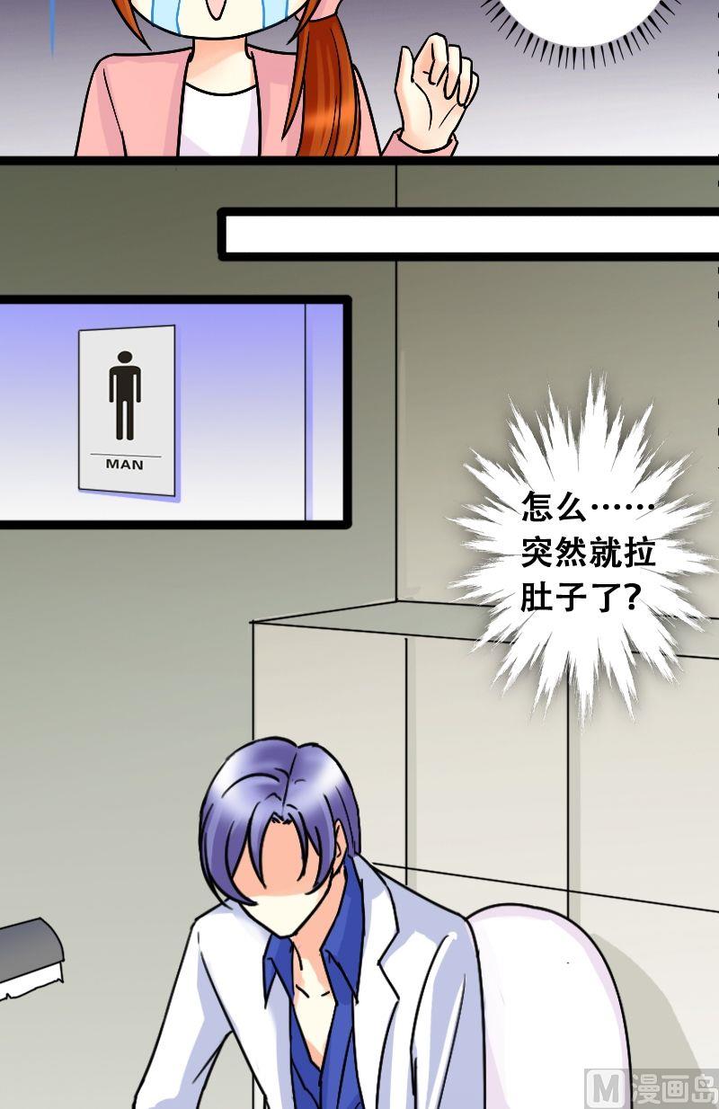 我的影帝大人韩漫全集-第44话影帝中招 2无删减无遮挡章节图片 