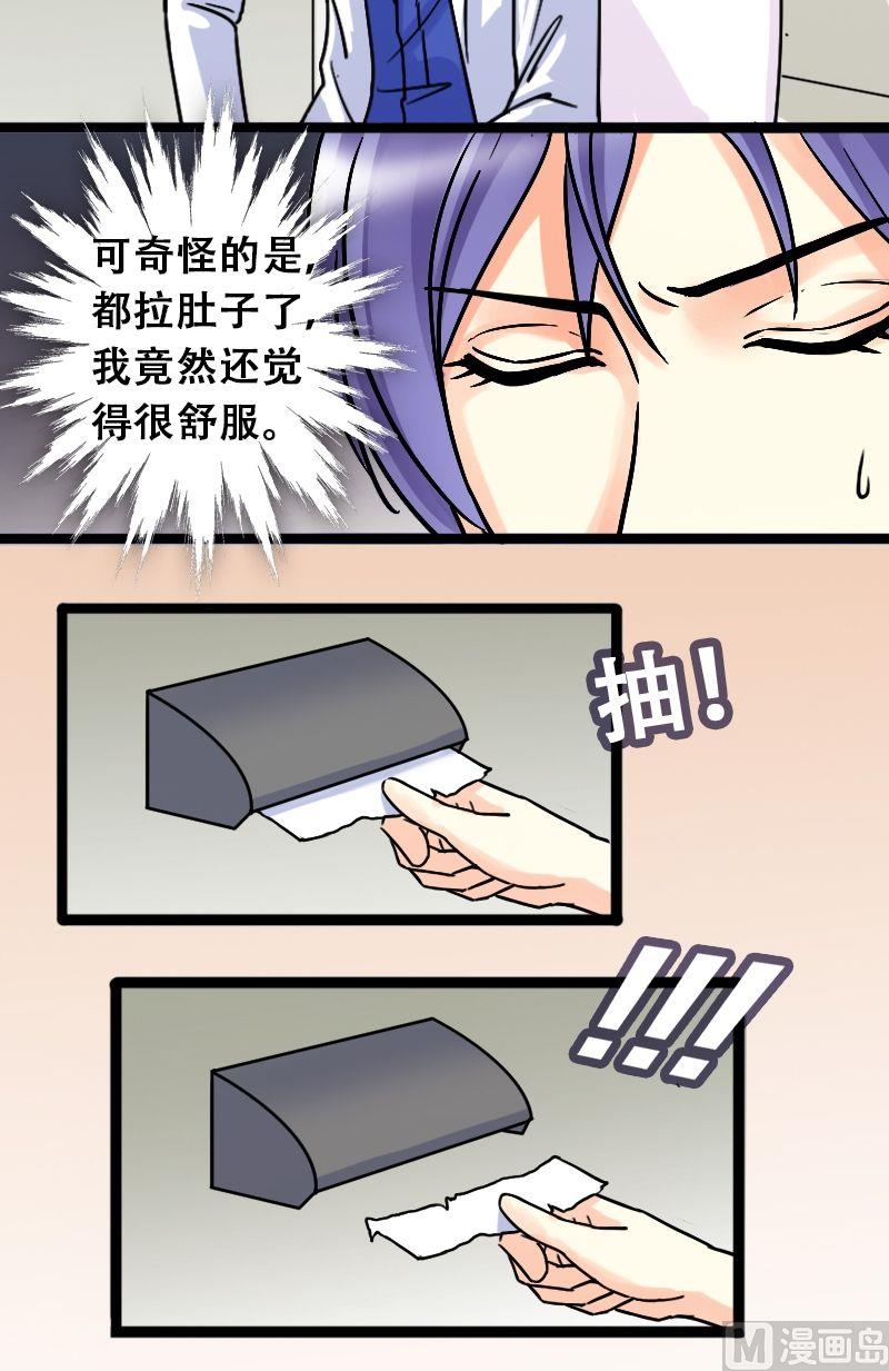 我的影帝大人韩漫全集-第44话影帝中招 2无删减无遮挡章节图片 