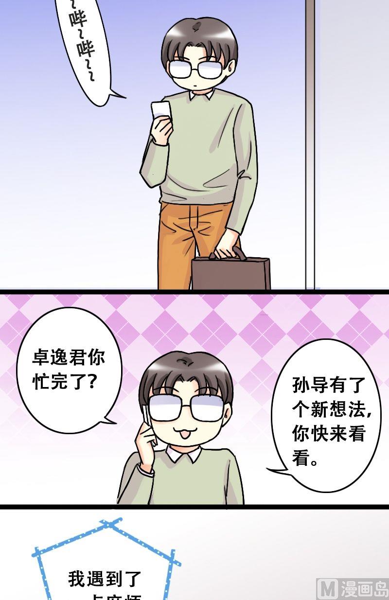我的影帝大人韩漫全集-第44话影帝中招 2无删减无遮挡章节图片 