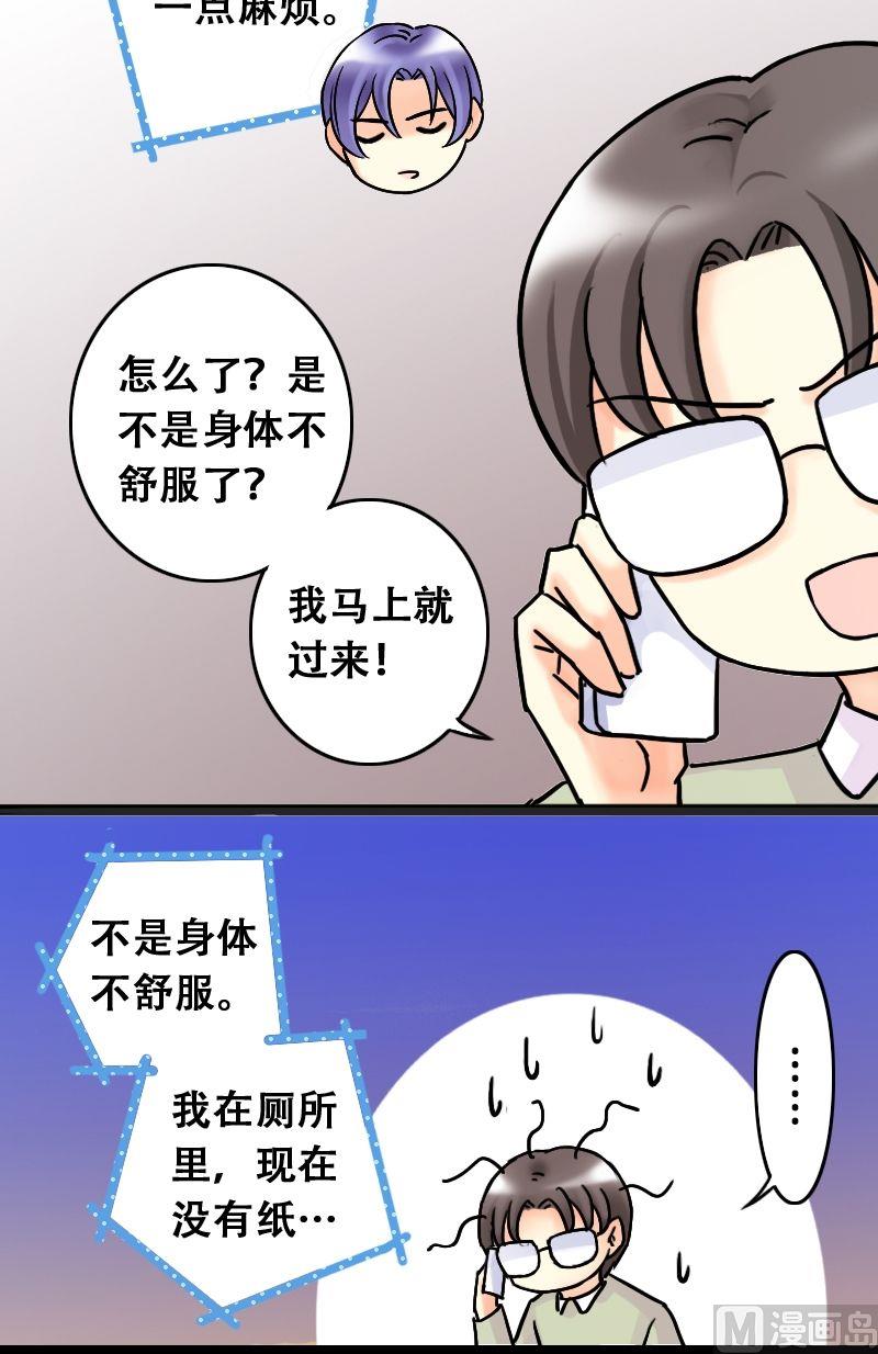 我的影帝大人韩漫全集-第44话影帝中招 2无删减无遮挡章节图片 