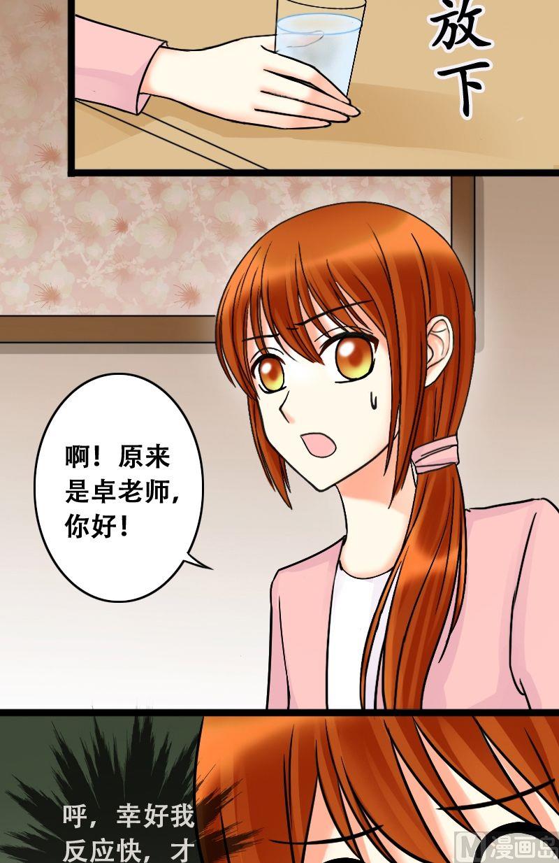 我的影帝大人韩漫全集-第44话影帝中招 2无删减无遮挡章节图片 