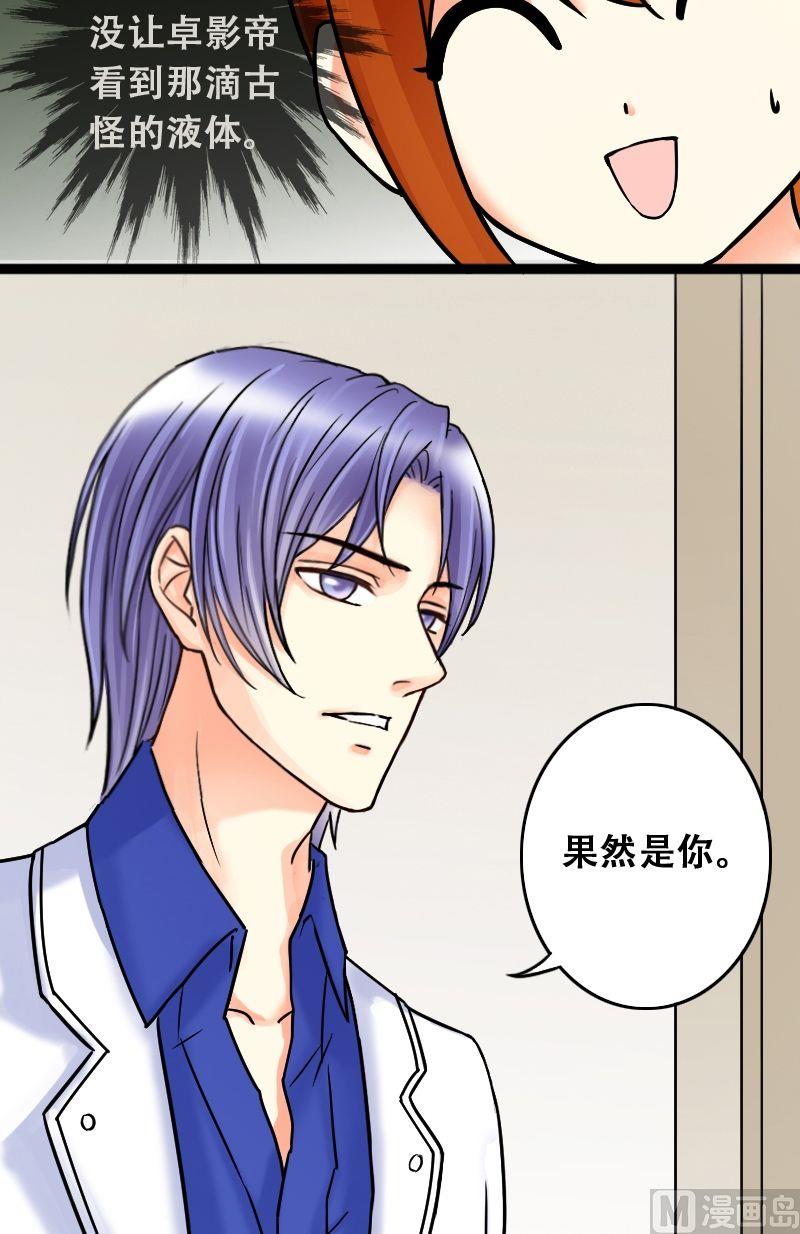 我的影帝大人韩漫全集-第44话影帝中招 2无删减无遮挡章节图片 