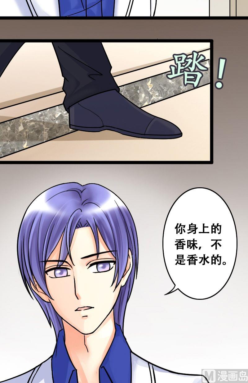 我的影帝大人韩漫全集-第44话影帝中招 2无删减无遮挡章节图片 