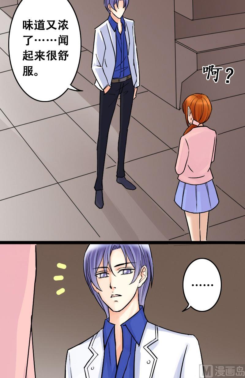 我的影帝大人韩漫全集-第44话影帝中招 2无删减无遮挡章节图片 