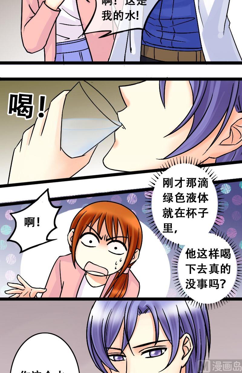 我的影帝大人韩漫全集-第44话影帝中招 2无删减无遮挡章节图片 