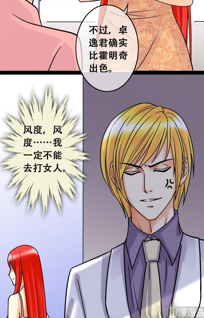 我的影帝大人韩漫全集-第45话剧组杀青 1无删减无遮挡章节图片 