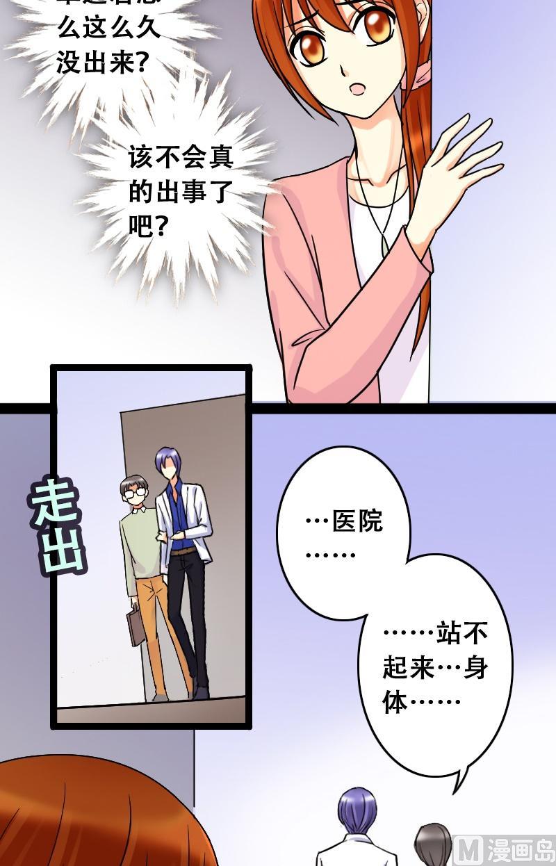 我的影帝大人韩漫全集-第45话剧组杀青 1无删减无遮挡章节图片 