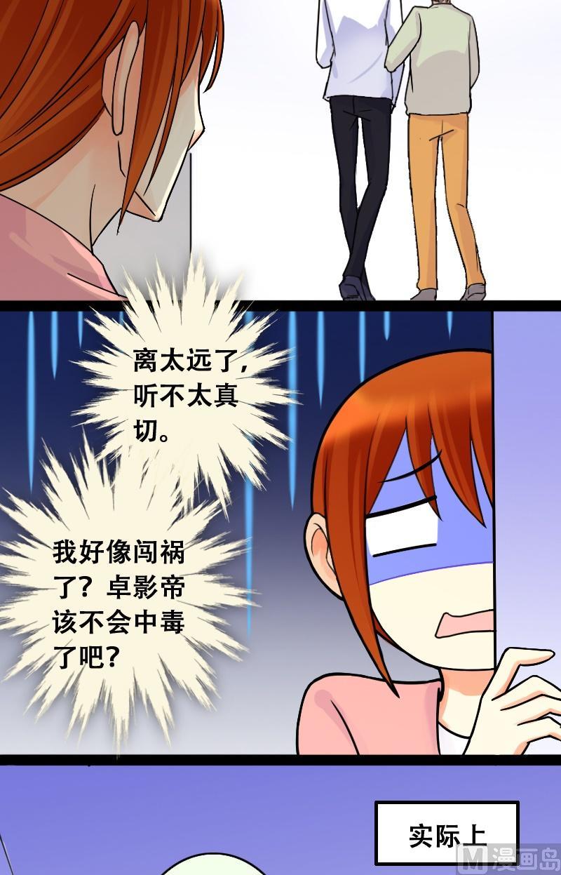 我的影帝大人韩漫全集-第45话剧组杀青 1无删减无遮挡章节图片 